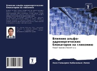 Enlarge image Cover: ??????? ?????-??????????????? ?????????& - Sciencia Scripts