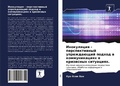 Cover: ?????????? - ????????????? ??????????? ?о - Sciencia Scripts