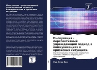 Enlarge image Cover: ?????????? - ????????????? ??????????? ?о - Sciencia Scripts