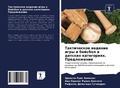 Cover: ??????????? ??????? ???? ? ??????? ? ????l - Sciencia Scripts