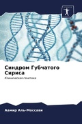Cover: ??????? ????????? ?????? - Sciencia Scripts