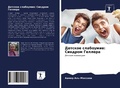 Cover: ??????? ????????? - Sciencia Scripts