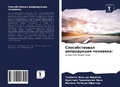 Cover: ????????????? ??????????? ???????? - Sciencia Scripts
