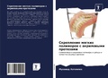Cover: ?????????? ?????? ????????? ? ?????????? - Sciencia Scripts