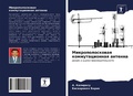 Cover: ??????????????? ?????????????? ??????? - Sciencia Scripts