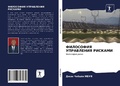 Cover: ????????? ?????????? ??????? - Sciencia Scripts