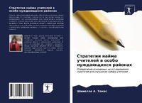 Enlarge image Cover: ????????? ????? ???????? ? ????? ???????и - Sciencia Scripts