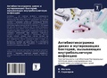 Cover: ????????????????? ????? ? ???????????? ? - Sciencia Scripts