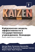 Cover: ??????????? ?????? ????????????? ? ????? - Sciencia Scripts