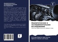 Cover: ????????????? ? ????????????????? ?????& - Sciencia Scripts