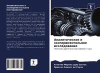 Enlarge image Cover: ????????????? ? ????????????????? ?????& - Sciencia Scripts