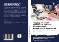 Enlarge image Cover: ??????????????? ???????? ? ??????? ????? - Sciencia Scripts