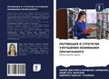 Cover: ????????? ? ????????? ????????? ???????? - Sciencia Scripts