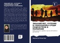 Cover: ?????? ???, ??????? ? ?????????? ????? ???
 - Sciencia Scripts