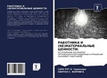 Cover: ????????? ? (??)???????????? ???????? - Sciencia Scripts