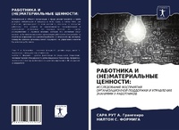 Enlarge image Cover: ????????? ? (??)???????????? ???????? - Sciencia Scripts
