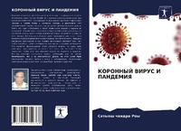 Enlarge image Cover: ???????? ????? ? ???????? - Sciencia Scripts