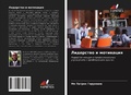 Cover: ????????? ? ????????? - Edizioni Sapienza