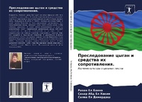 Enlarge image Cover: ????????????? ????? ? ???????? ?? ??????и - Sciencia Scripts