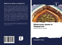 Enlarge image Cover: ???????? ????? ? ????????? - Sciencia Scripts