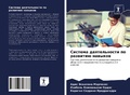 Cover: ??????? ???????????? ?? ???????? ??????? - Sciencia Scripts
