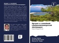 Cover: ?????? ? ???????? ????????????????? ???? - Sciencia Scripts