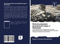 Cover: ????????????? ???????? ???? ? ??????? - Sciencia Scripts