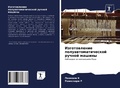 Cover: ???????????? ?????????????????? ?????? & - Sciencia Scripts