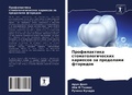 Cover: ???????????? ????????????????? ???????&# - Sciencia Scripts