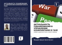 Enlarge image Cover: ???????????? ???????????? ? ?????????? ? - Sciencia Scripts