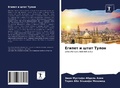 Cover: ?????? ? ???? ????? - Sciencia Scripts