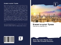 Enlarge image Cover: ?????? ? ???? ????? - Sciencia Scripts