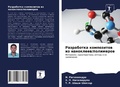 Cover: ?????????? ?????????? ?? ?????????/????? - Sciencia Scripts