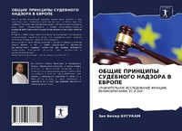 Enlarge image Cover: ????? ???????? ????????? ??????? ? ?????Е - Sciencia Scripts
