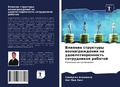Cover: ??????? ????????? ?????????????? ?? ???? - Sciencia Scripts