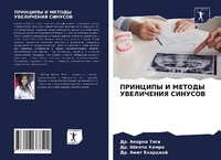 Enlarge image Cover: ???????? ? ?????? ?????????? ??????? - Sciencia Scripts