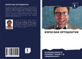 Cover: ???????? ?????????? - Sciencia Scripts