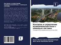 Enlarge image Cover: ???????? ? ?????????? ????????????? ???? - Sciencia Scripts