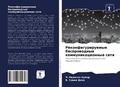 Cover: ????????????????? ???????????? ???????&# - Sciencia Scripts
