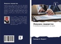 Cover: ??????? ????????? - Sciencia Scripts