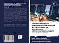 Cover: ??????????? ?? ????????????? ?????? ??? к - Sciencia Scripts