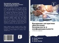 Cover: ????????? ?????????? ??????????? ??????& - Sciencia Scripts