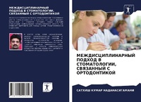 Enlarge image Cover: ????????????????? ?????? ? ????????????, - Sciencia Scripts