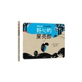 Cover: The Kind Dung Beetle - Hai Tun Chu Ban She/ Tsai Fong Books