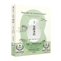 Enlarge image Cover: The Art of Fermentation: An In-Depth Exploration of Essential Concepts and Processes from Around the World (Vegetables, Cereal, Tubers and Beans) - Zhong Xin Chu Ban She