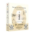 Cover: The Art of Fermentation: An In-Depth Exploration of Essential Concepts and Processes from Around the World (Eggs, Milk, Meat, Fish and Drinking) - Zhong Xin Chu Ban She