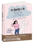 Cover: Dancing at the Pity Party - San Cai