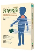 Cover: Boys Adrift - Yuan Liu