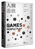 Cover: Games People Play - Mai Tian