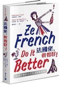 Cover: French Guy, Good Job! the Perfect Guide to French Life in Paris - Ji Mu Wen Hua